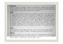 유아 문학 작가 분석 -이호백 작가-10