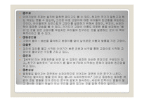 유아 문학 작가 분석 -이호백 작가-12