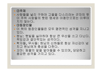 유아 문학 작가 분석 -이호백 작가-14