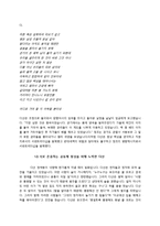 다산 정약용과 등소평의 서번트리더쉽-4