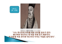 심학의 수양론 - 양명학-4
