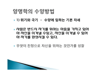 심학의 수양론 - 양명학-12