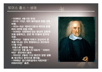 근대 경험론 레포트-5