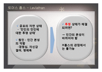 근대 경험론 레포트-8
