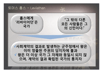 근대 경험론 레포트-10