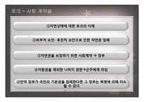 근대 경험론 레포트-14
