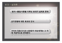 근대 경험론 레포트-16