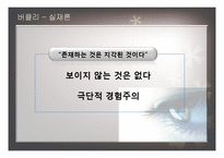 근대 경험론 레포트-20