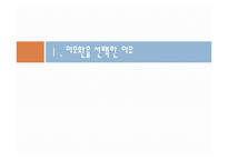 이우환 작가의 세계관과 작품에 대한 평가-3