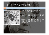 이우환 작가의 세계관과 작품에 대한 평가-7
