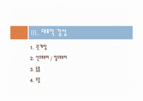 이우환 작가의 세계관과 작품에 대한 평가-11