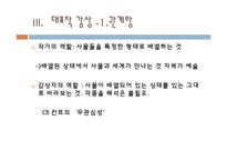 이우환 작가의 세계관과 작품에 대한 평가-14