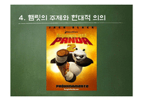 문예사조 -르네상스와 햄릿-15