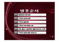 [철학] `기학` 2장-2