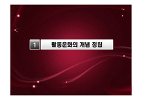 [철학] `기학` 2장-3