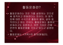 [철학] `기학` 2장-4