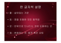 [철학] `기학` 2장-5