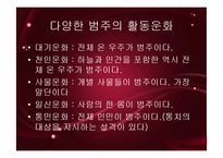 [철학] `기학` 2장-6