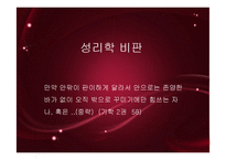 [철학] `기학` 2장-9