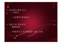 [철학] `기학` 2장-10