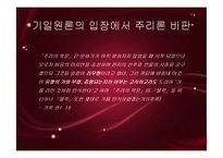 [철학] `기학` 2장-11