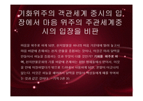 [철학] `기학` 2장-12