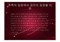 [철학] `기학` 2장-14