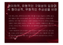 [철학] `기학` 2장-15