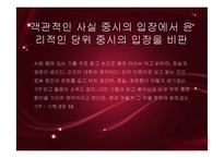 [철학] `기학` 2장-16