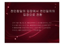 [철학] `기학` 2장-18