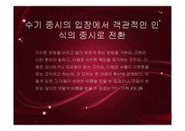 [철학] `기학` 2장-19