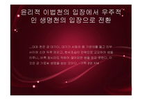 [철학] `기학` 2장-20