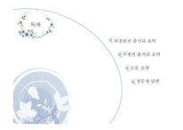 17세기 전기소설에 나타난 남녀 관계의 변모 양상-2