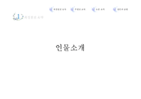 17세기 전기소설에 나타난 남녀 관계의 변모 양상-6