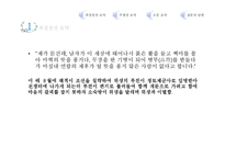 17세기 전기소설에 나타난 남녀 관계의 변모 양상-17