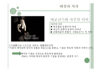 원전을 재해석한 새로운 태교신기-4