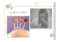 원전을 재해석한 새로운 태교신기-9