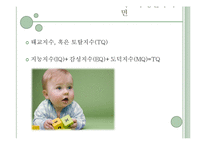 원전을 재해석한 새로운 태교신기-12