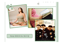 원전을 재해석한 새로운 태교신기-16