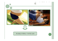 원전을 재해석한 새로운 태교신기-17