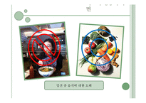 원전을 재해석한 새로운 태교신기-20