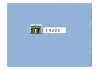 [수학문화사] 피보나치 수열, 황금분할-3