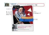 [수학문화사] 피보나치 수열, 황금분할-7