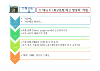 [수학문화사] 피보나치 수열, 황금분할-9