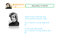 [수학문화사] 피보나치 수열, 황금분할-15
