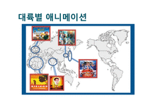 창조 서사의 인문학적 해석 -`원령공주`에 나타난 신화적 요소-4