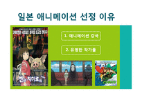 창조 서사의 인문학적 해석 -`원령공주`에 나타난 신화적 요소-10