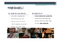 세계의 언어, 문자와 영화-12
