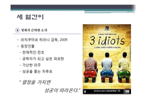 세계의 언어, 문자와 영화-14
