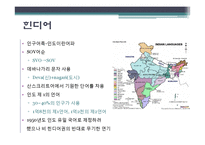 세계의 언어, 문자와 영화-17